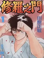 风车大冒险